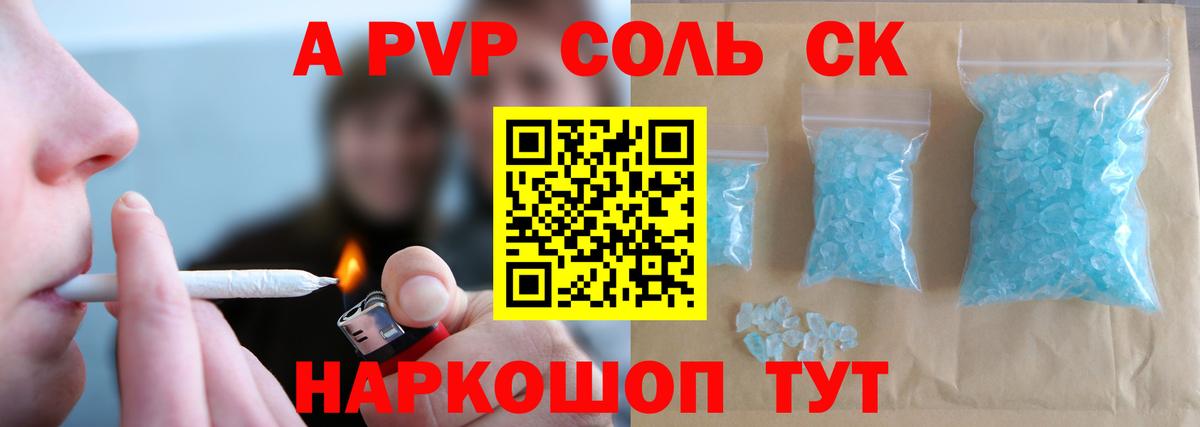 Буйнакск  Alfa_PVP СК  A-PVP мука  APVP Crystall  Вход с VPN 