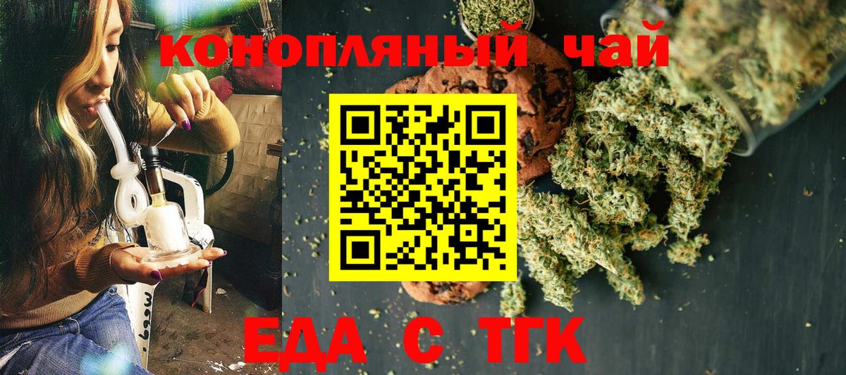 Буйнакск  Cannafood конопля  Вход с VPN 