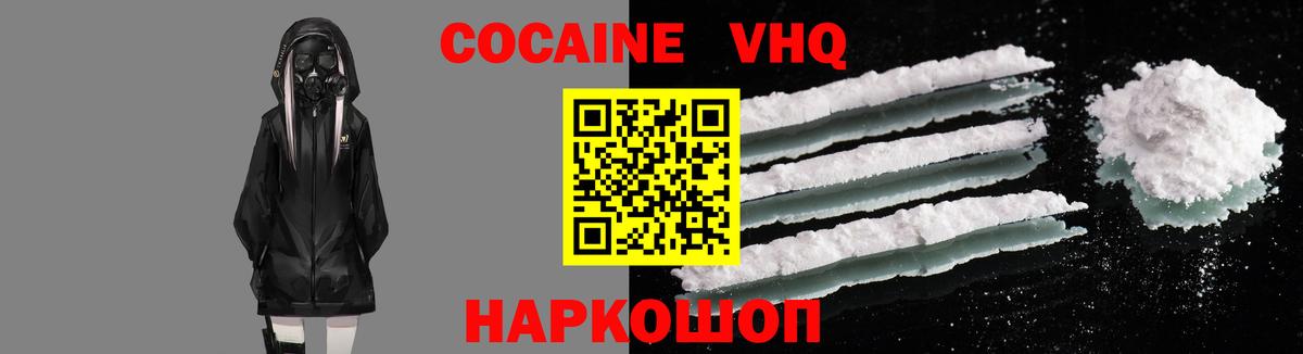 КОКАИН FishScale  цены наркотик  Кокаин  Буйнакск  Кокаин Columbia  Вход с VPN 