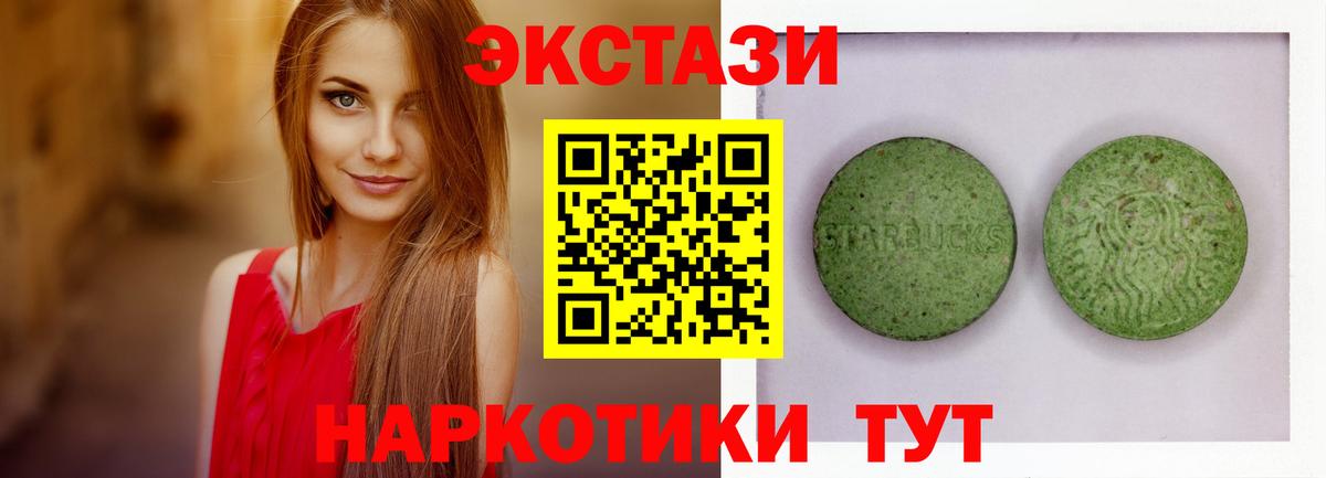 Ecstasy 300 mg Буйнакск