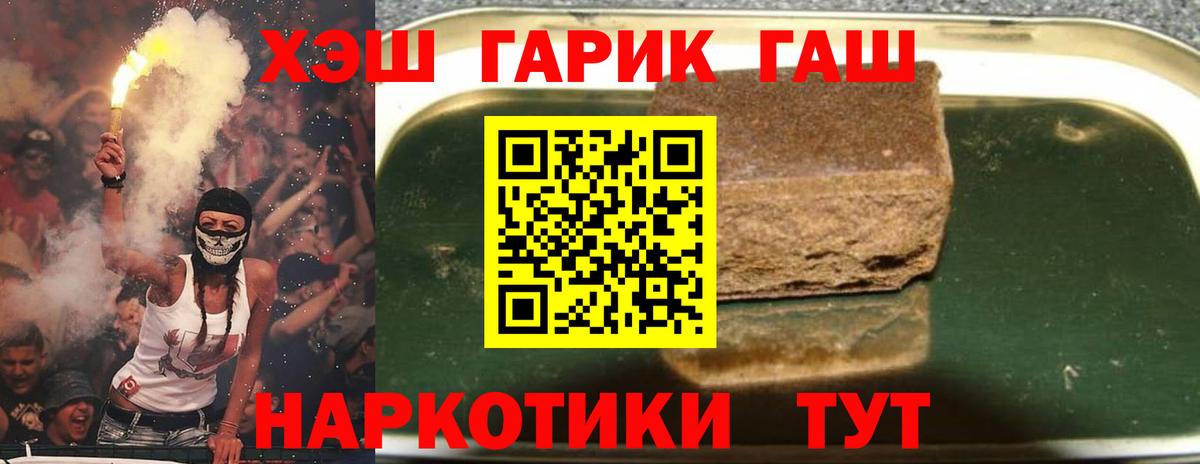 ГАШИШ Premium  Вход с VPN  Буйнакск 
