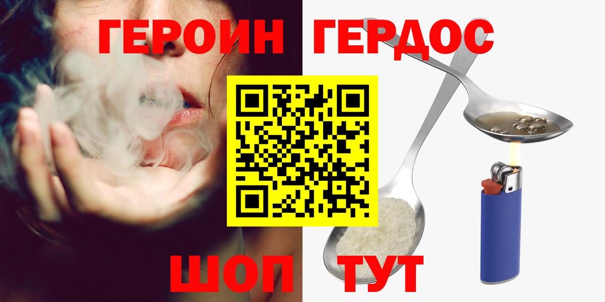 Буйнакск  Героин герыч  Вход с VPN 