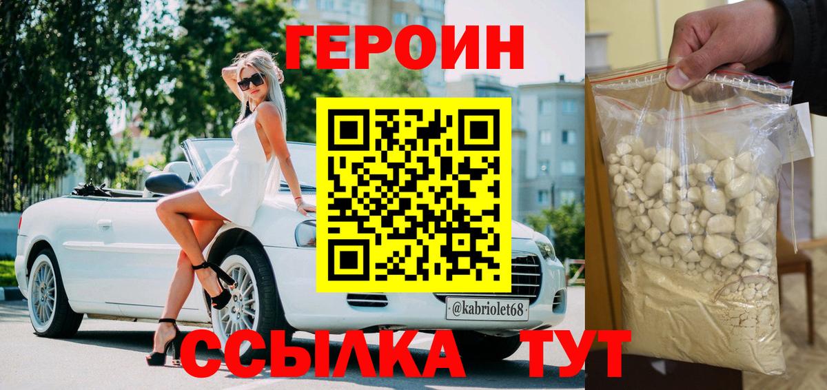 ГЕРОИН Heroin Буйнакск