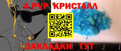 альфа пвп VHQ Будённовск