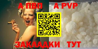 альфа пвп VHQ Будённовск