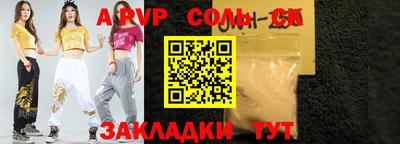 альфа пвп VHQ Будённовск