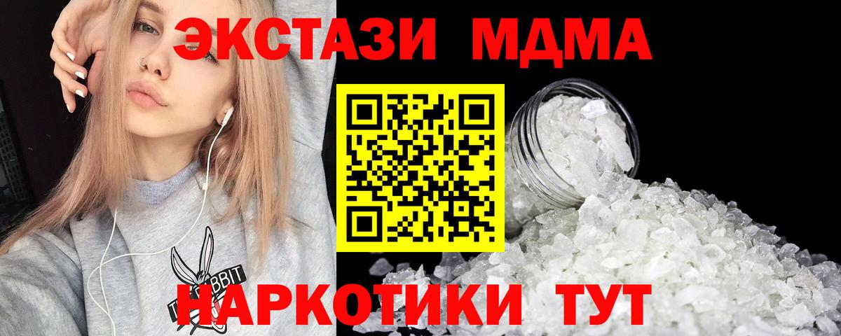 МДМА VHQ  Вход с VPN  Буйнакск  MDMA молли 