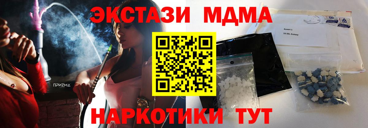MDMA crystal Буйнакск