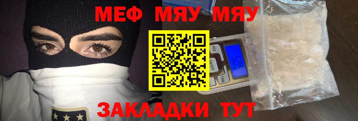 МЕФ VHQ  Вход с VPN  Меф  Буйнакск 