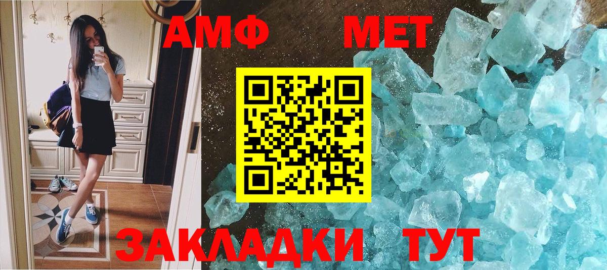 Буйнакск  МЕТАМФЕТАМИН винт  Вход с VPN 