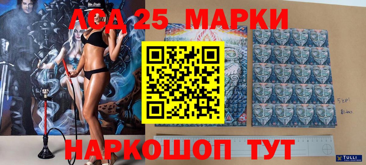 Марки 25I-NBOMe 1,8мг Буйнакск