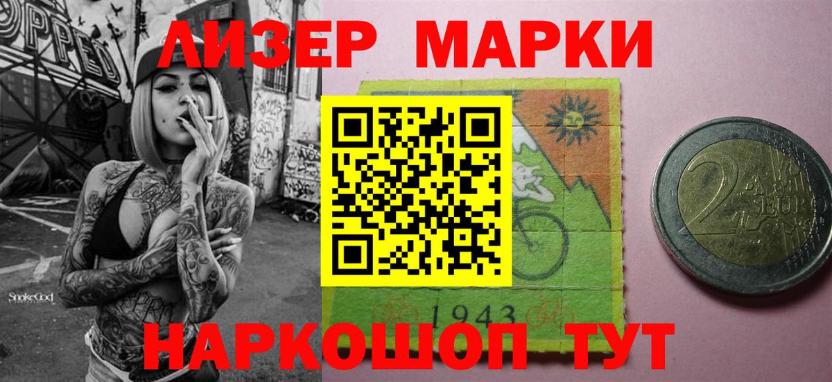 Буйнакск  Наркотические марки 1500мкг  Вход с VPN 