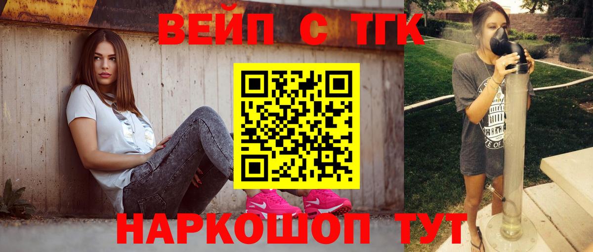 Дистиллят ТГК концентрат Буйнакск