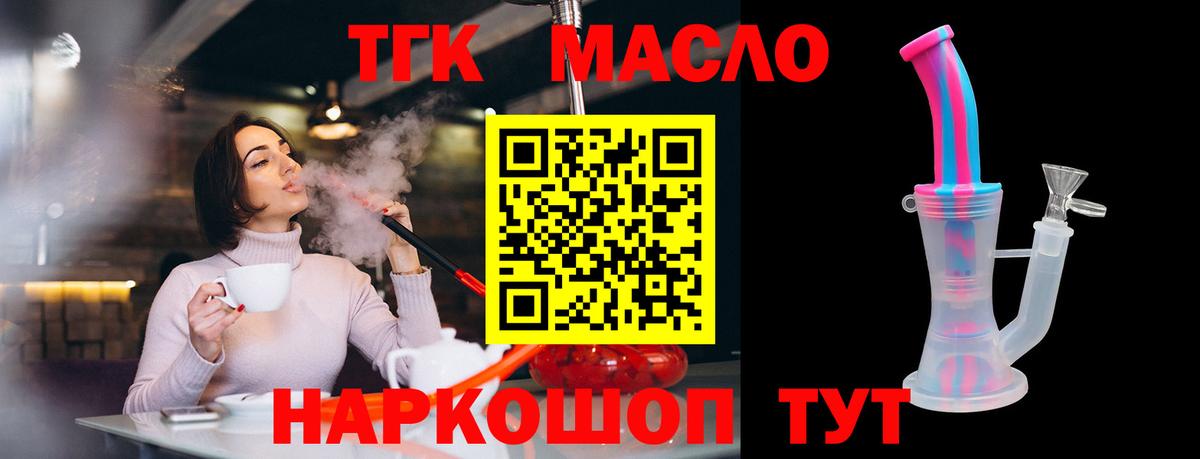 Дистиллят ТГК жижа  ТГК жижа  купить   Вход с VPN  Буйнакск 