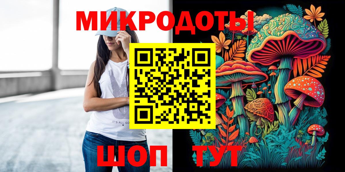 Буйнакск  Псилоцибиновые грибы прущие грибы  Вход с VPN 